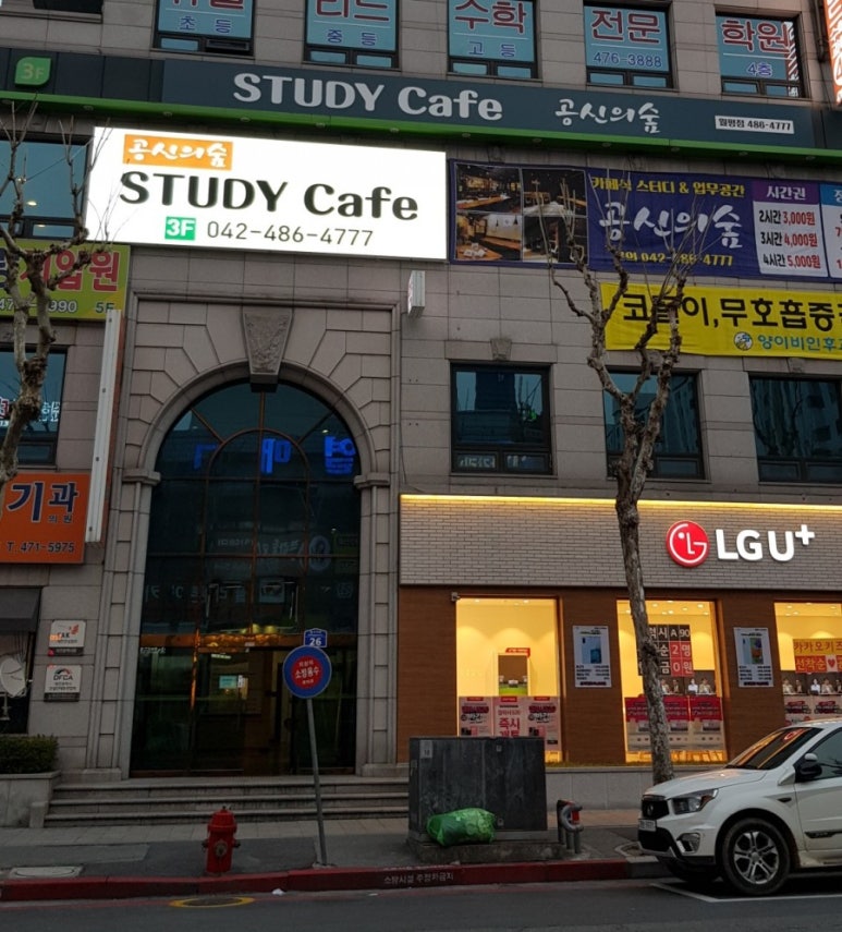 공신의숲 이미지