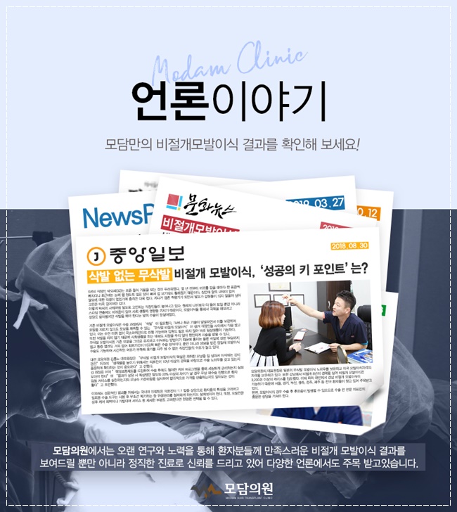 모담의원 이미지