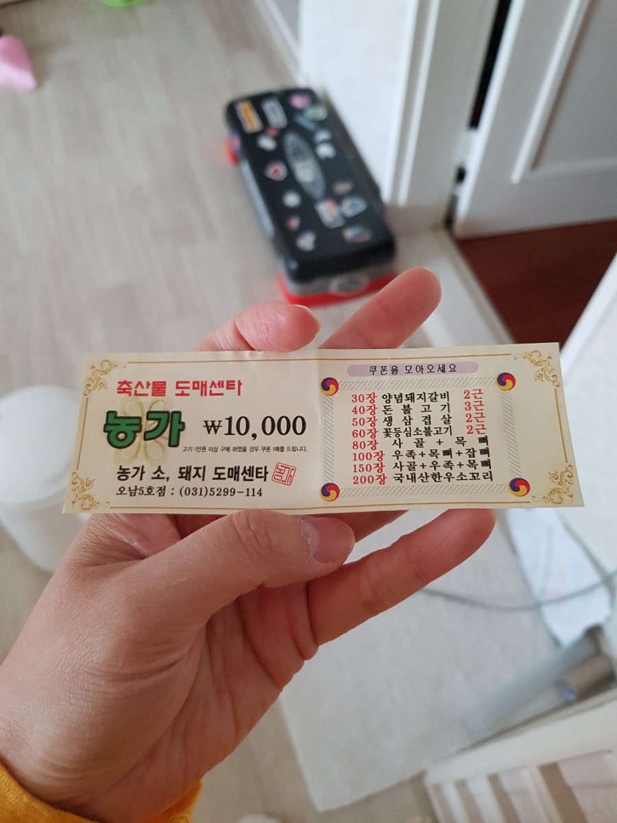 농가축산물도매센타 이미지