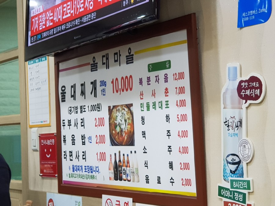 울대마을 이미지