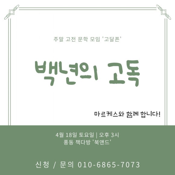 백년다방 이미지