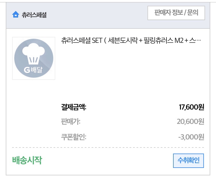 츄러스페셜 이미지