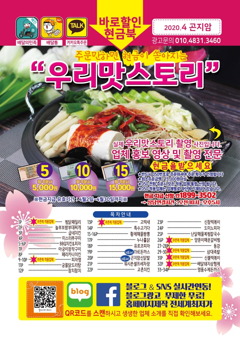 가장맛있는족발 초월점 이미지