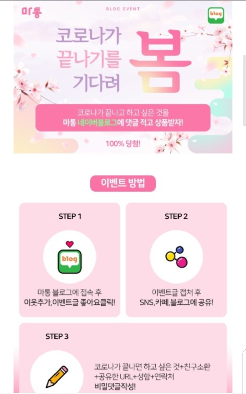 마통 이미지