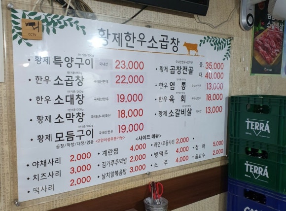 토종소곱창 이미지