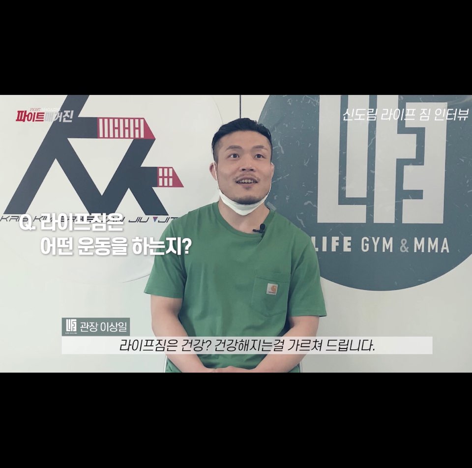 라이프짐MMA 이미지