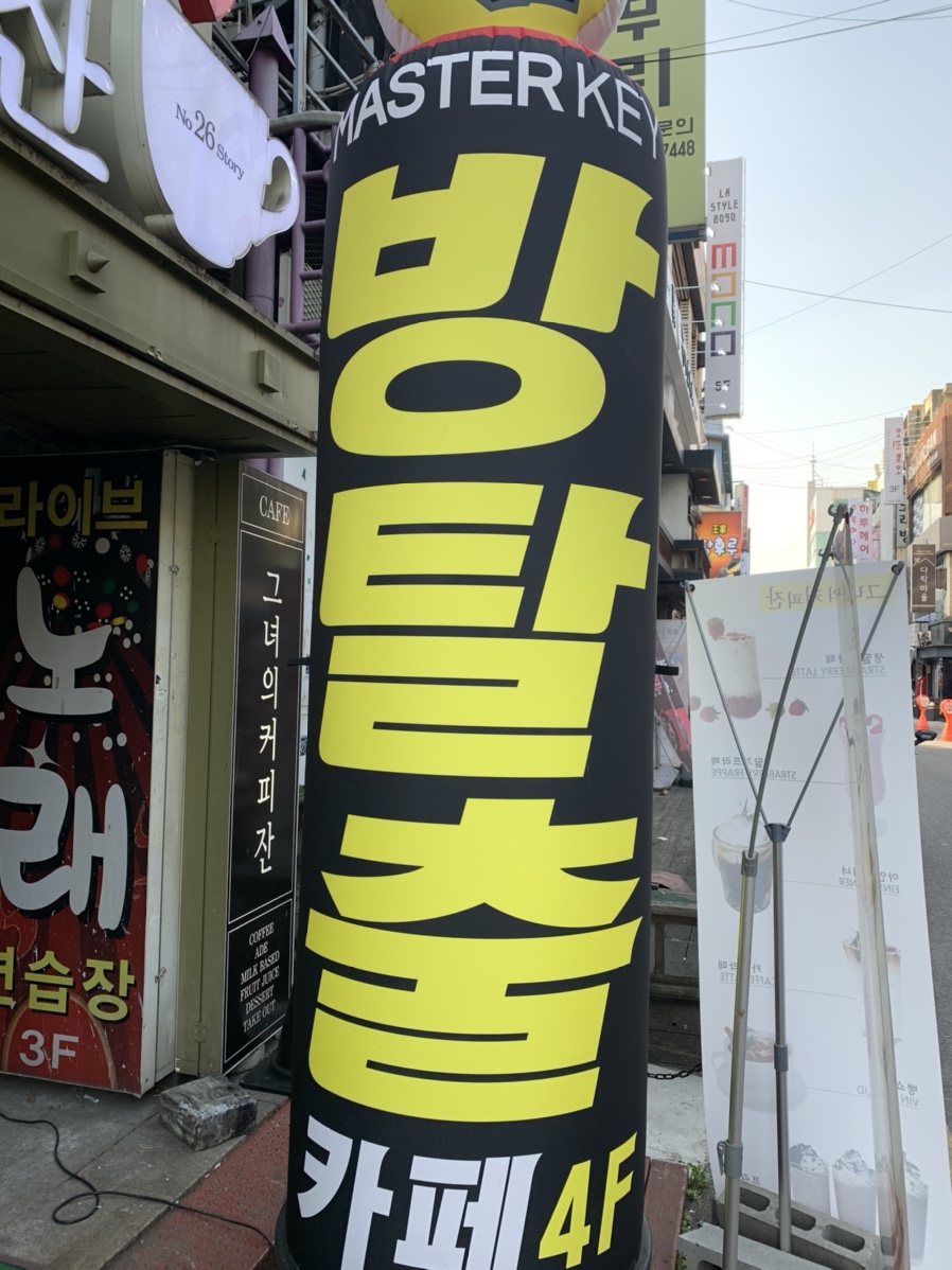 마스터키은행 이미지