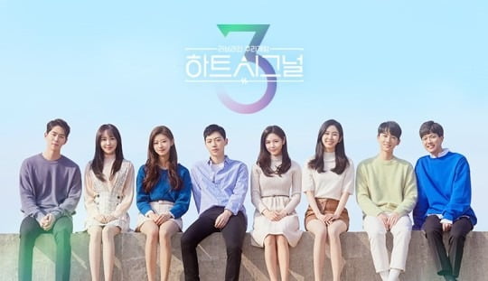 하트시그널 이미지