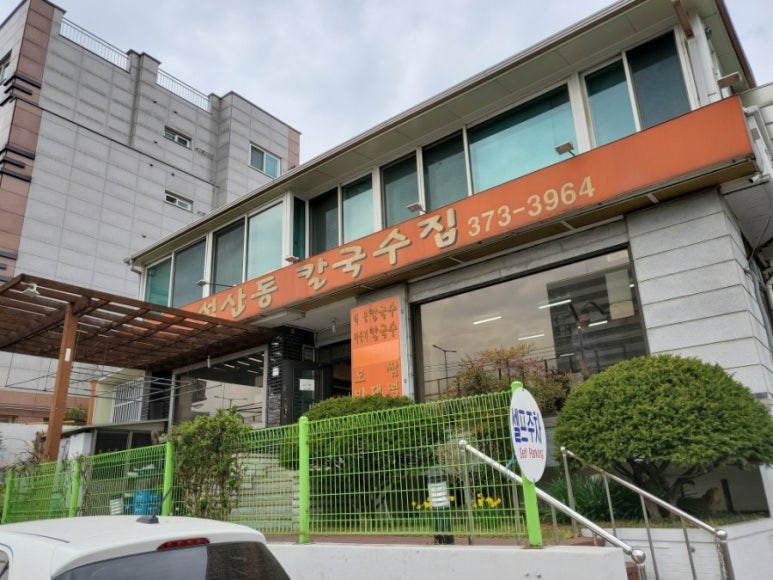 성산동칼국수집 이미지