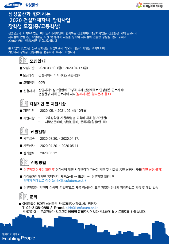 삼성환경건설 이미지