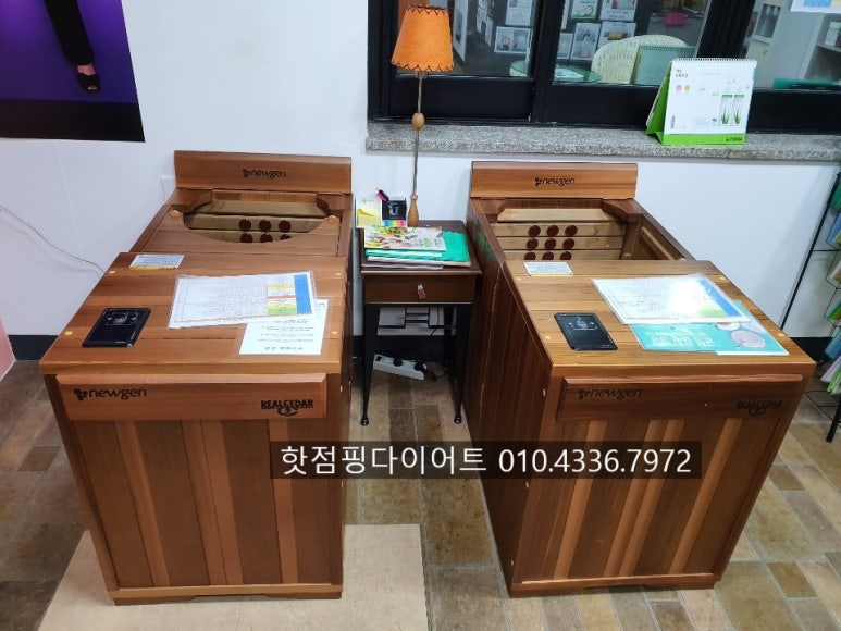 핫점핑다이어트 이미지