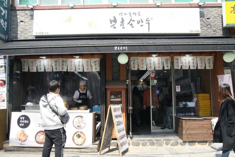 복촌손만두 이미지