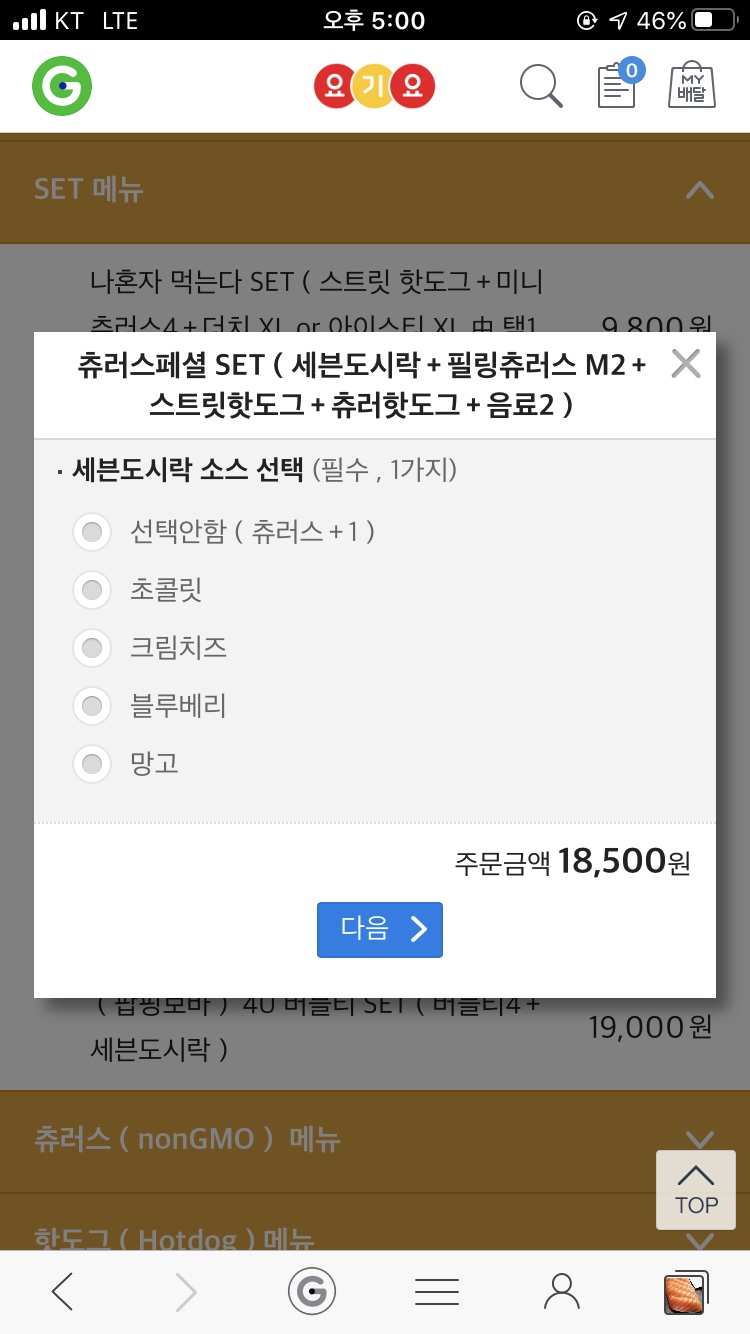 츄러스페셜 이미지