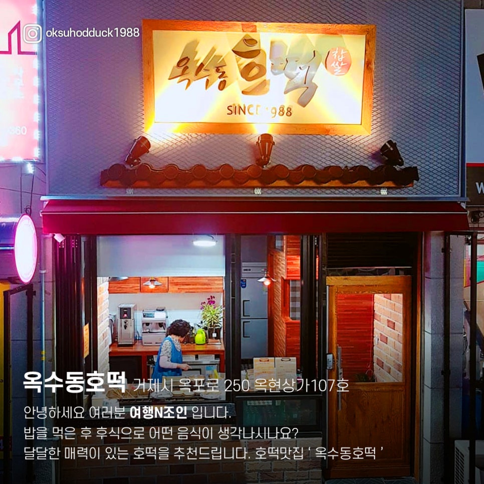 옥수동호떡 이미지