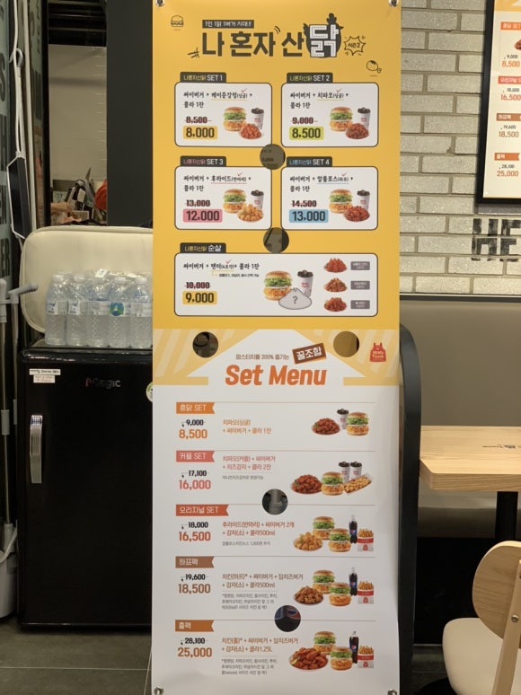 롯데리아인천도화점 이미지