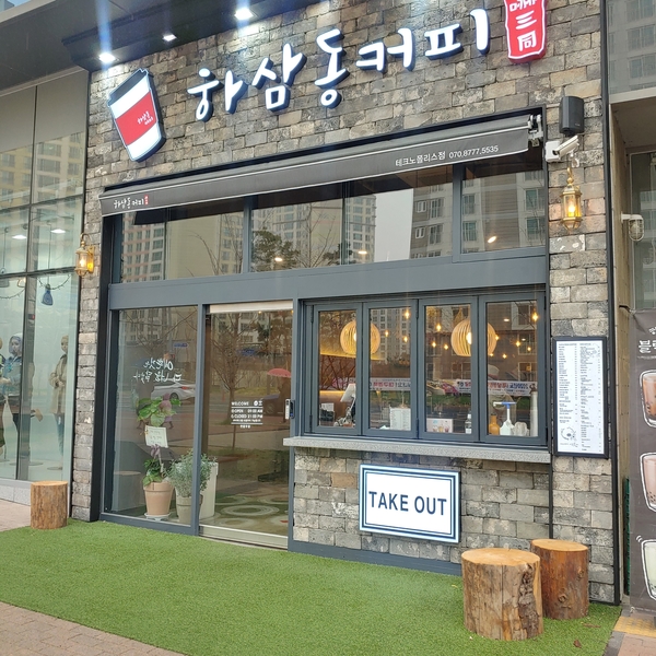 하삼동 이미지