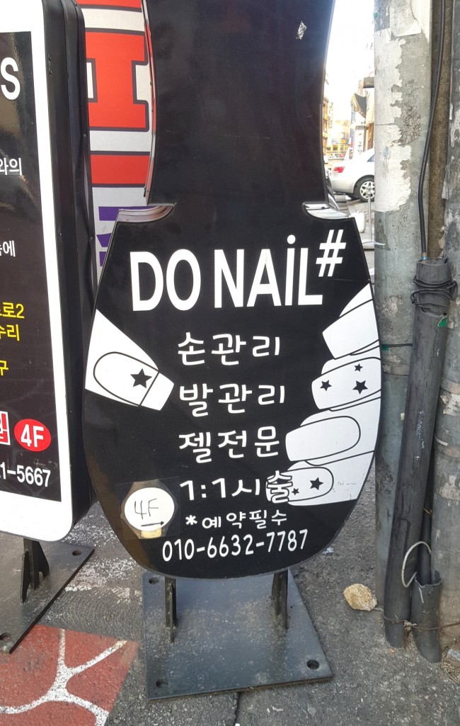도와네일 이미지