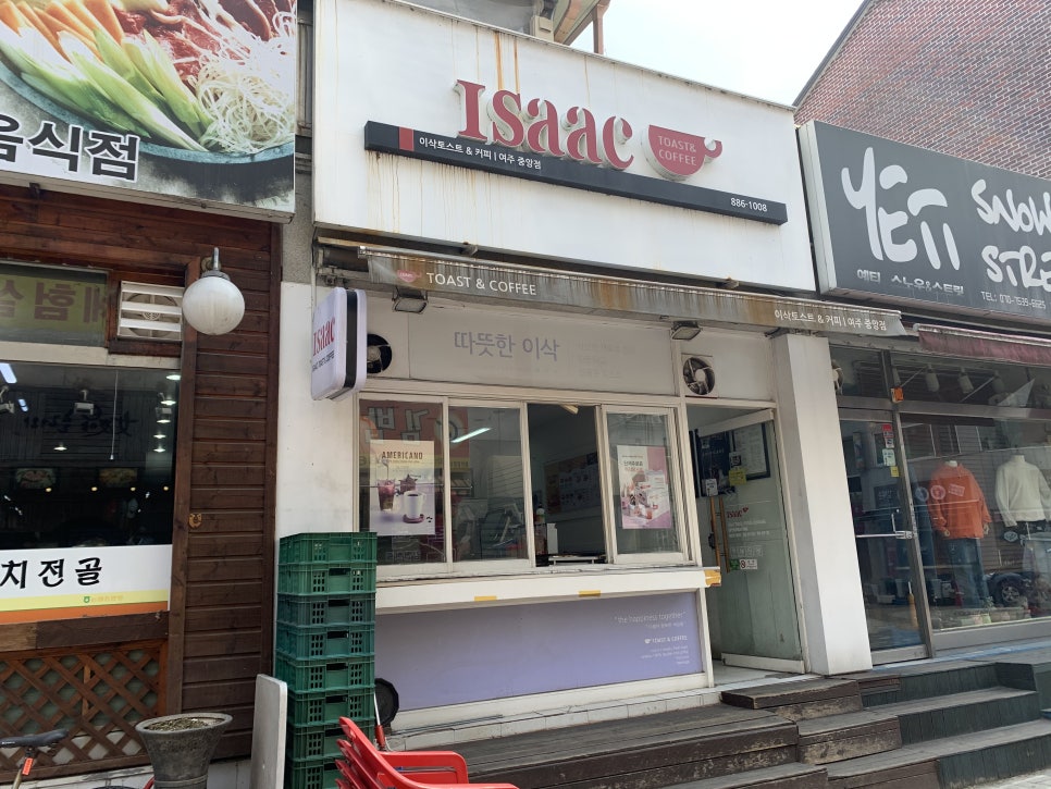 이삭토스트여주 이미지