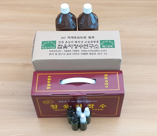 참옻지장수연구소 이미지
