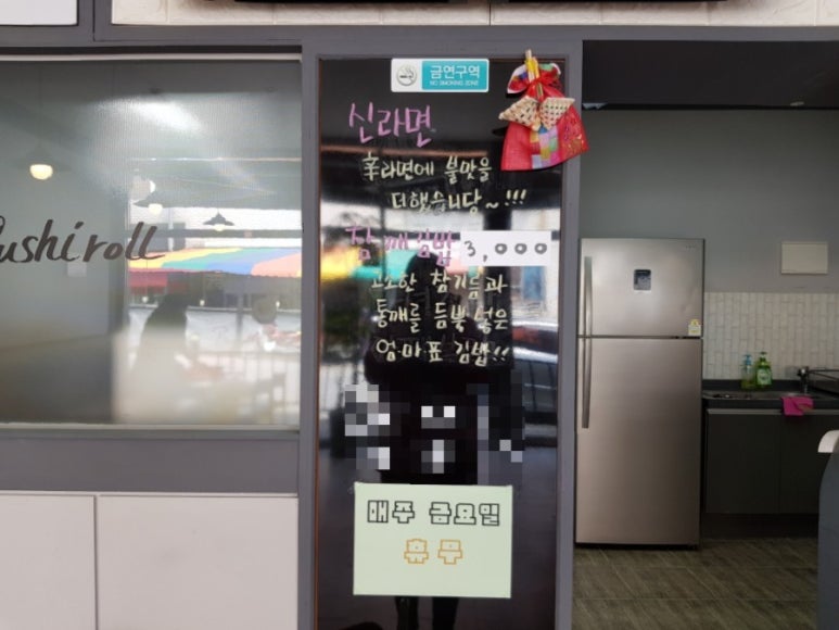 마녀김밥 이미지