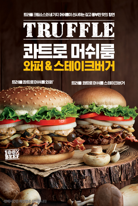 버거킹 마산회원FS점 이미지