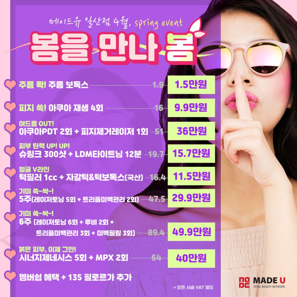 메이드유 이미지