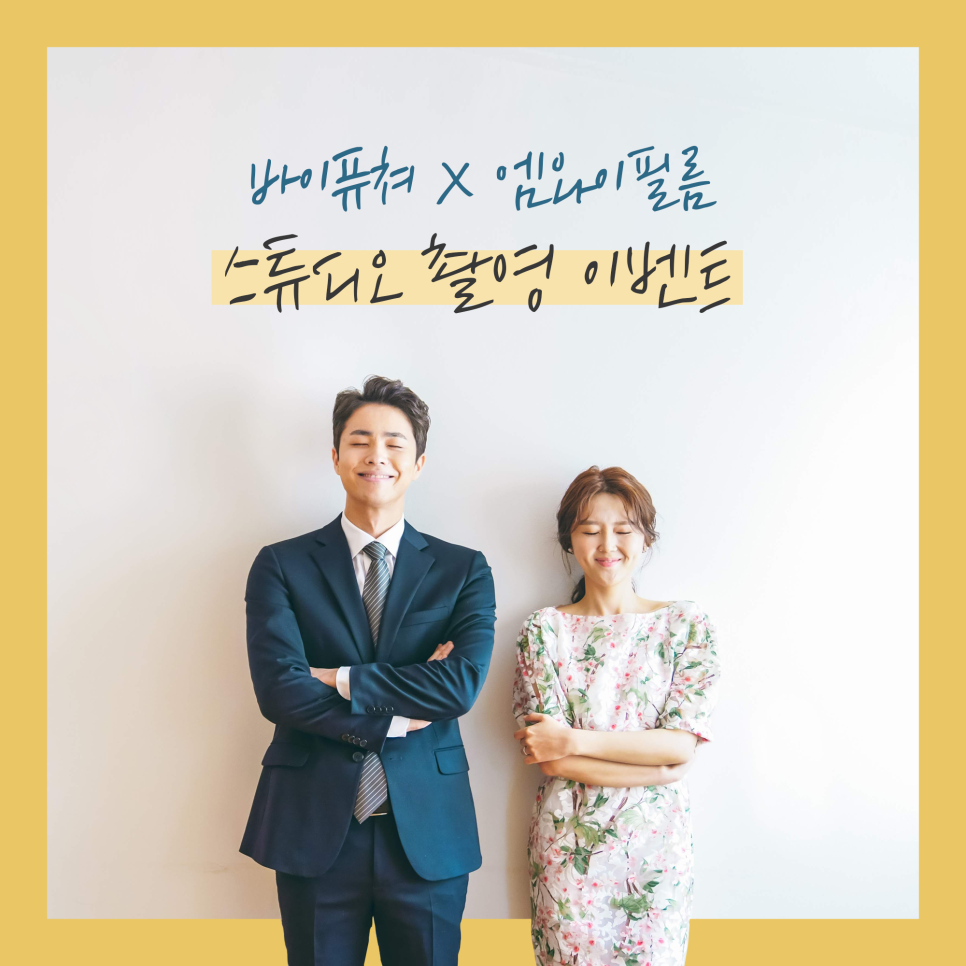 엠와이필름 이미지
