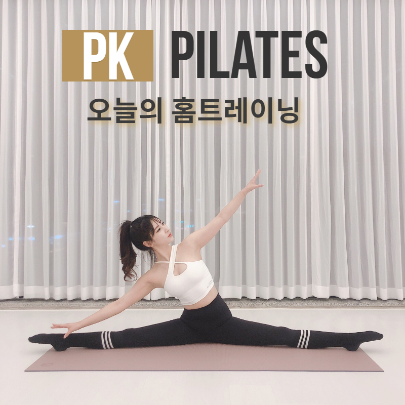 PK기구필라테스&플라잉요가 이미지