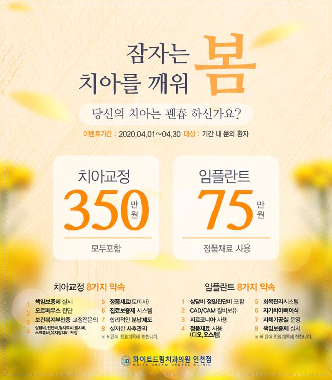 W화이트치과의원 이미지
