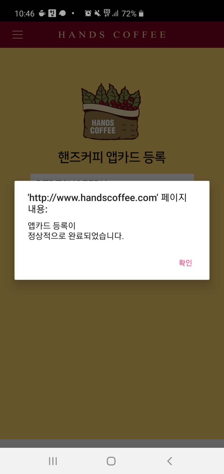 핸즈커피선바위점 이미지