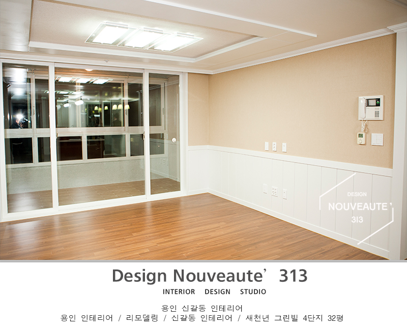 그린빌인테리어 이미지