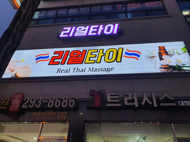리얼타이 이미지