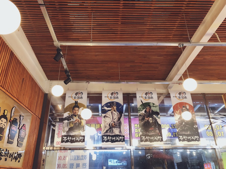 싱싱魚 이미지