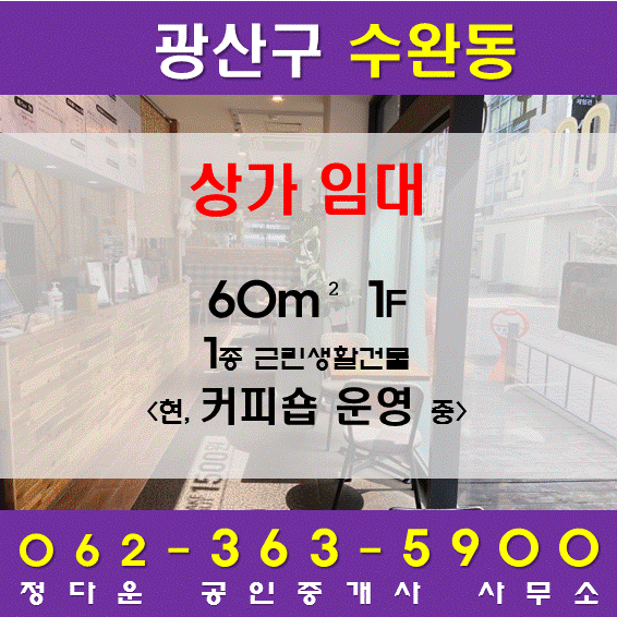 정다운커피숍 이미지