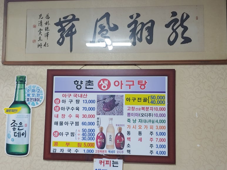 부산아구찜 이미지