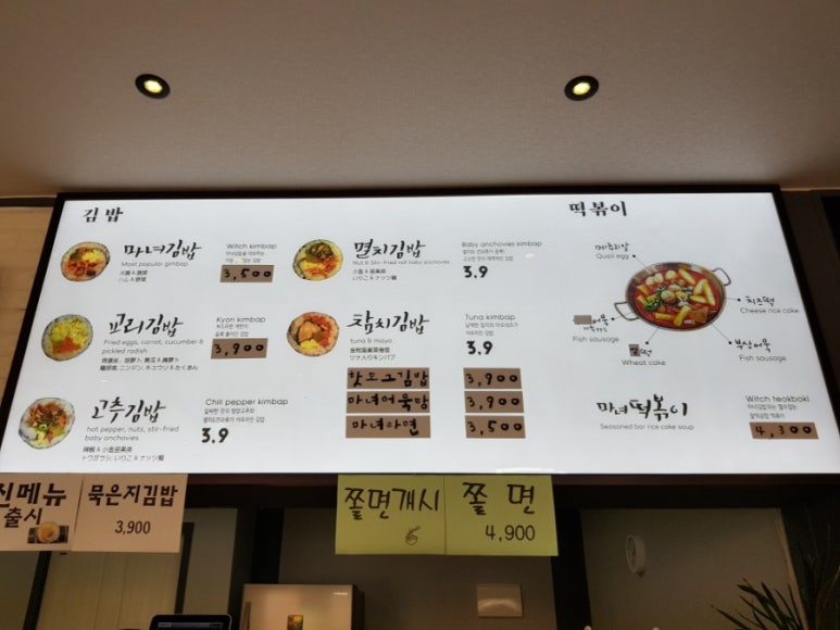 청담동 마녀김밥 이미지