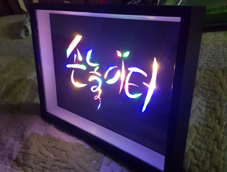 손놀이터 이미지
