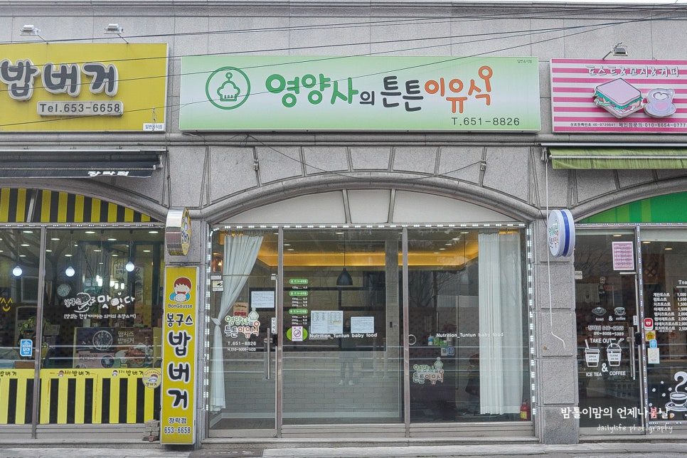영양사의튼튼이유식 이미지