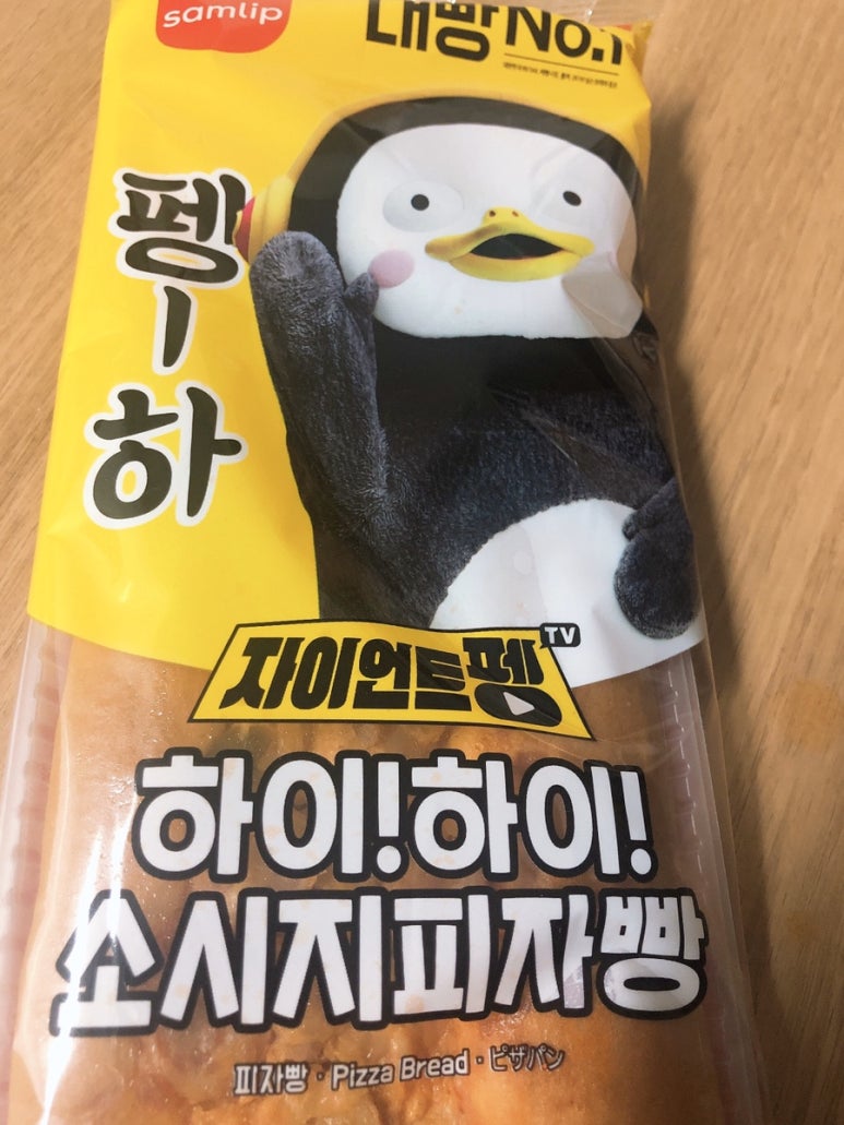 하이대빵 이미지