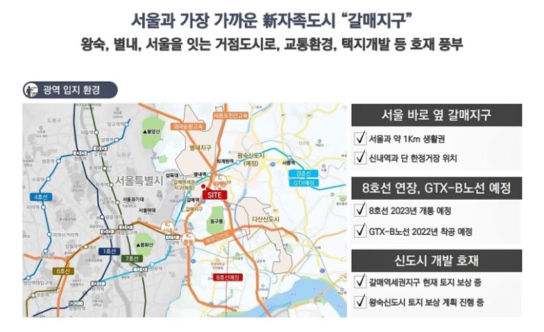구리갈매 서영아너시티 이미지