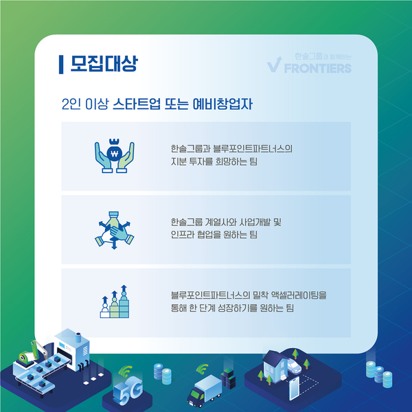 한솔네트워크 이미지