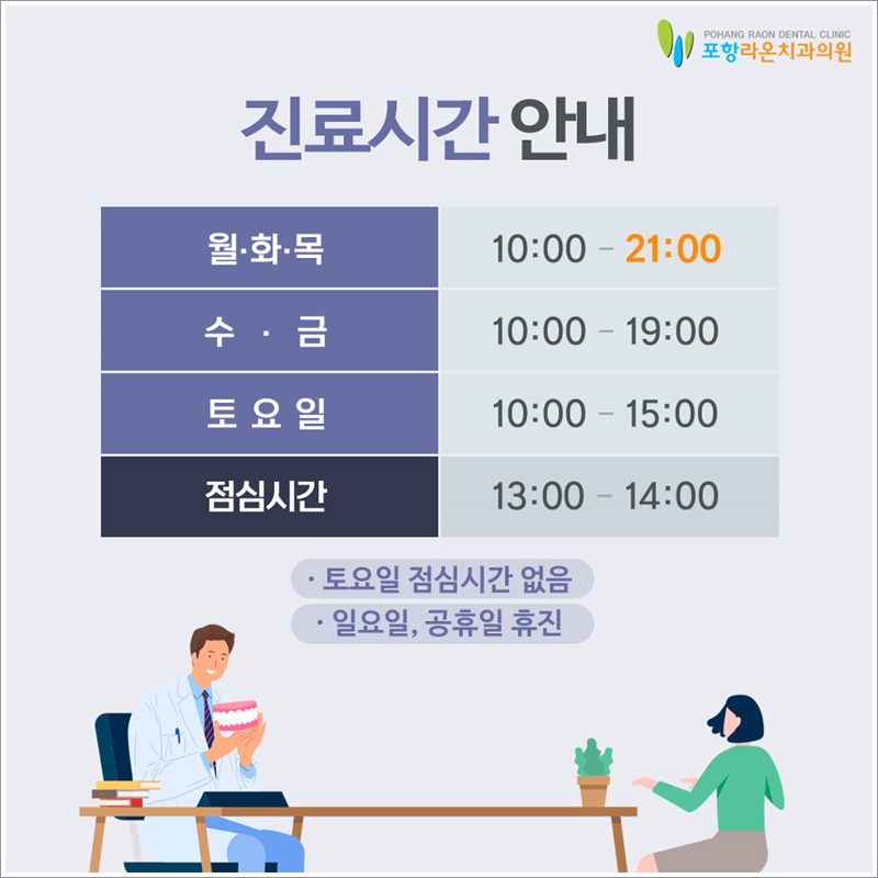 라온치과의원 이미지