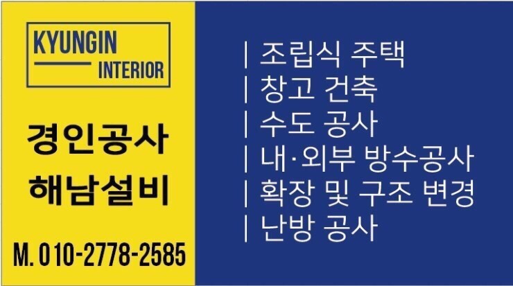 경인설비 이미지