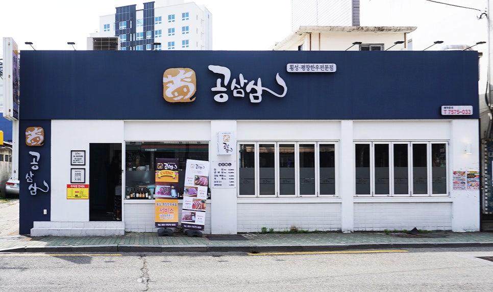 공삼삼 이미지