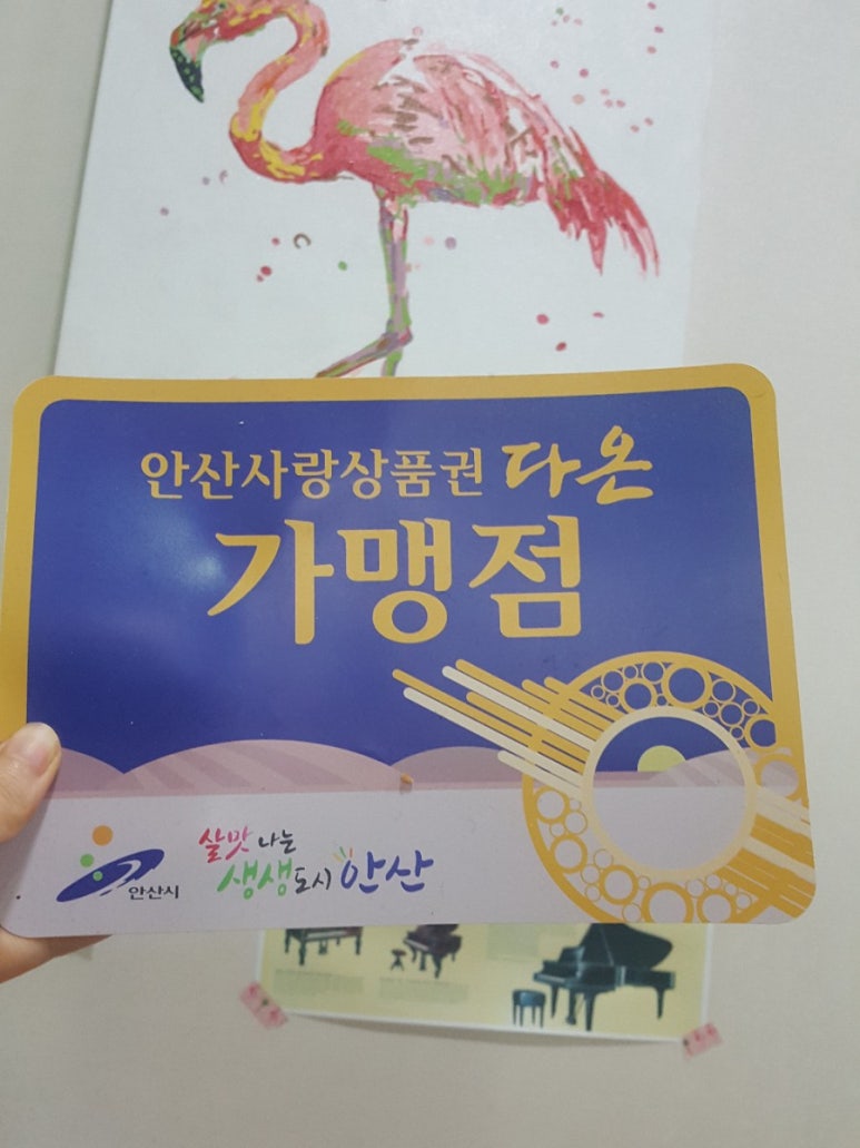 소리사랑피아노학원 이미지
