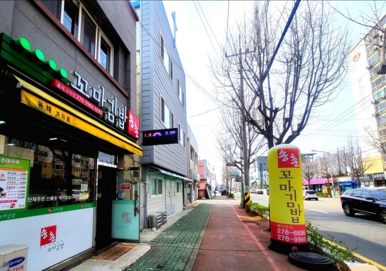 포미김밥 이미지