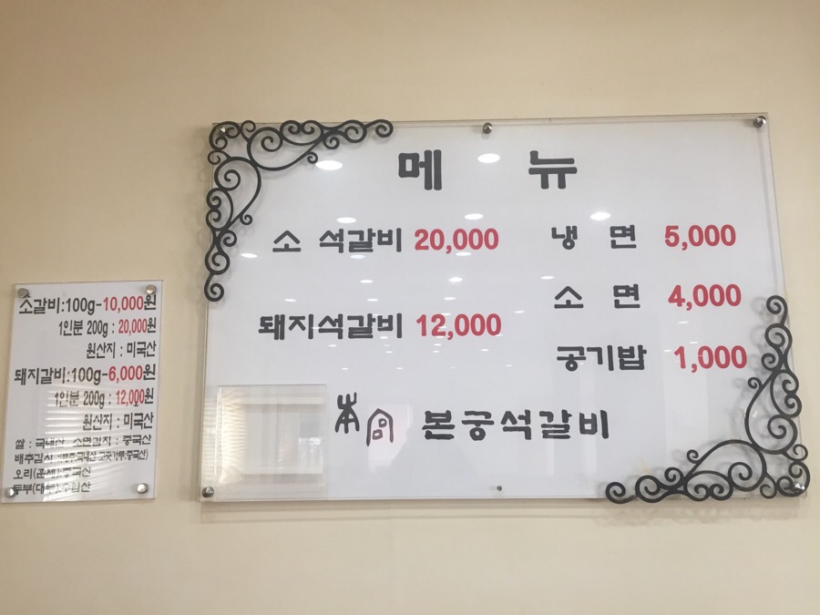 본궁석갈비 이미지