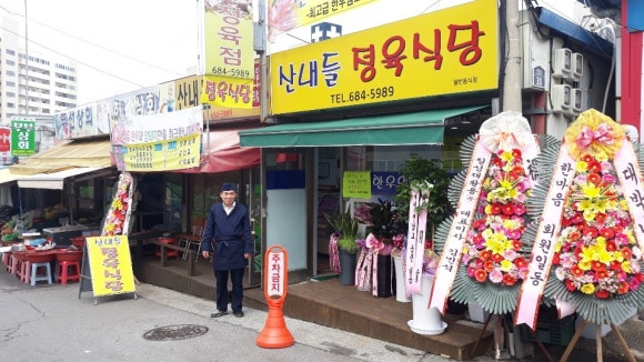 산내들정육식당 이미지