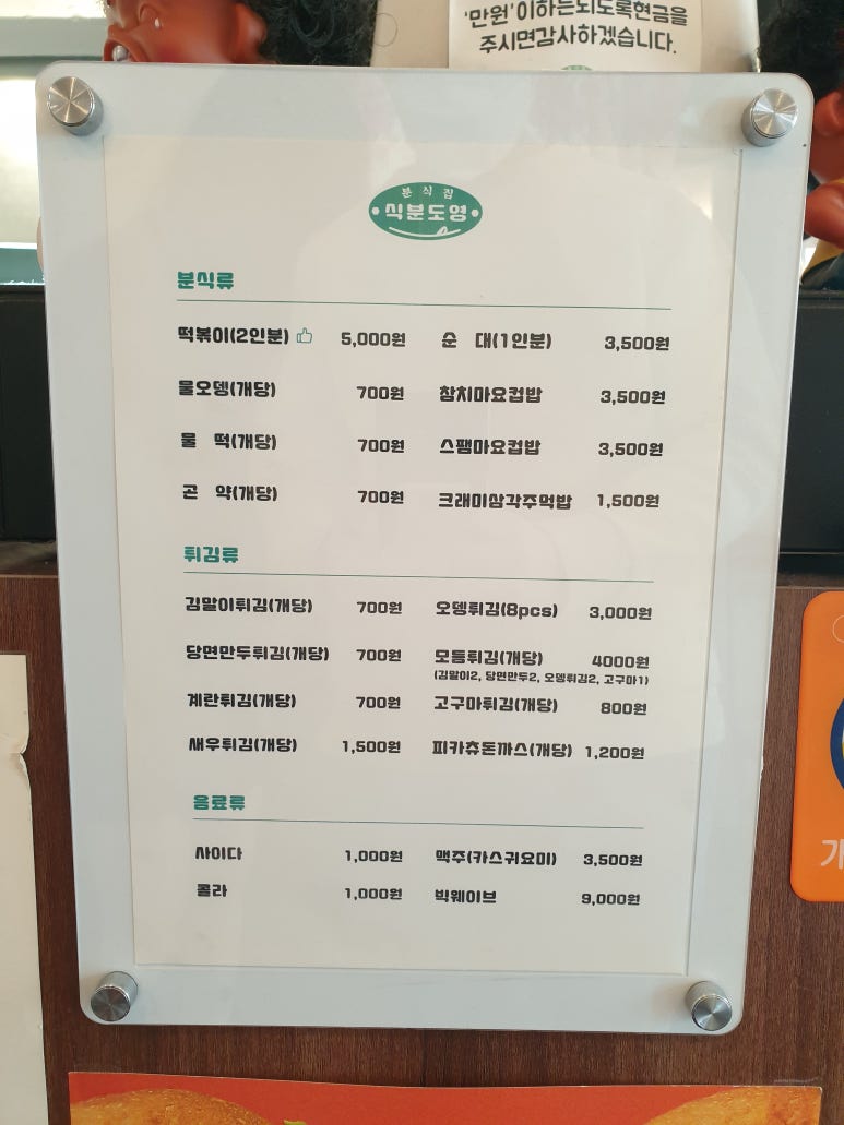 풍경이있는분식 이미지