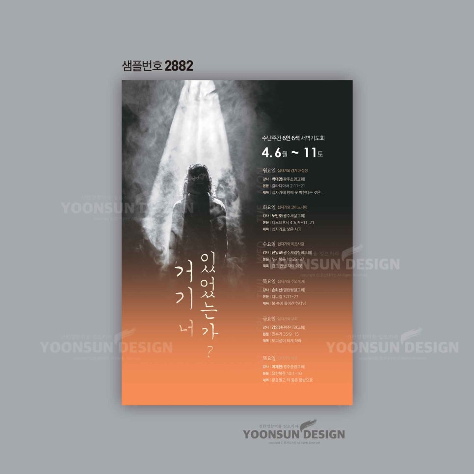 윤선디자인 이미지
